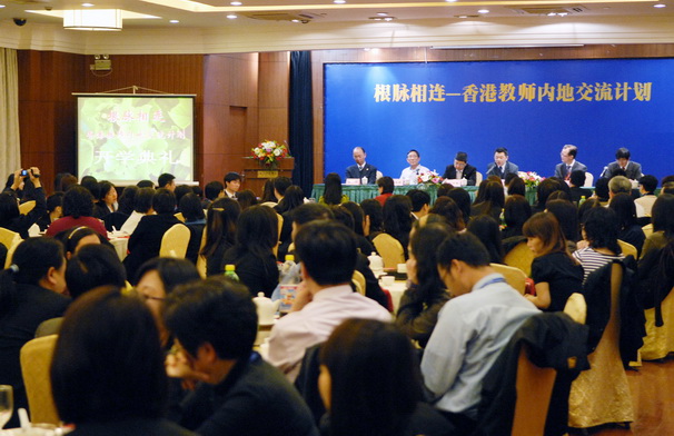 2012年3月，根脉相连－香港教师内地交流计划开班典礼