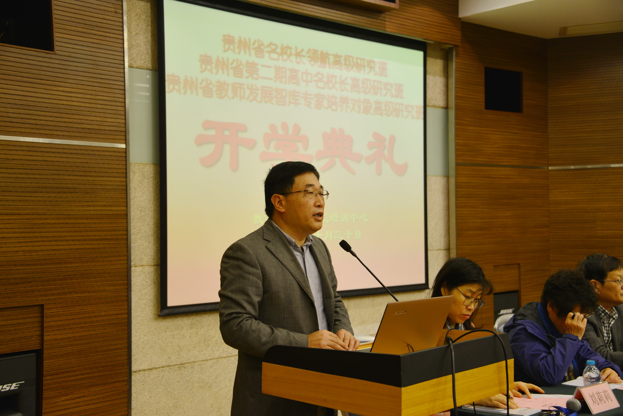 上来自贵阳二中的段丽英校长和贵阳八中的周静校长分别代表学员发言